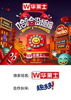 黑料吃瓜王《哈哈没烦恼》免费在线观看