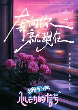 黑料吃瓜王《心动的信号 第七季》免费在线观看