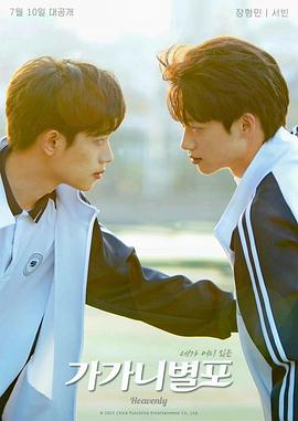 黑料吃瓜官网《哥哥你别跑》免费在线观看