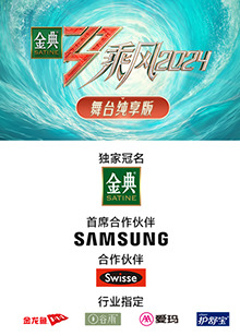 黑料吃瓜王《乘风第五季舞台纯享版》免费在线观看