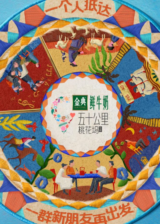 黑料吃瓜官网《五十公里桃花坞5》免费在线观看